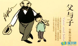 父与子漫画,温馨亲子时光的欢乐瞬间